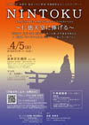 ♪2020 4月5日(日) 大阪 浪速 高津宮 奉納演奏&さくらのコンサート❖仁徳天皇陵 世界遺産登録記念❖